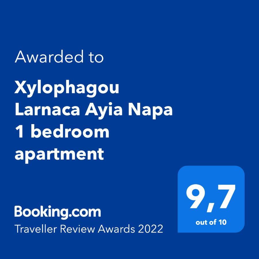 Xylophagou Larnaca Ayia Napa 1 Bedroom * Xylophaghou